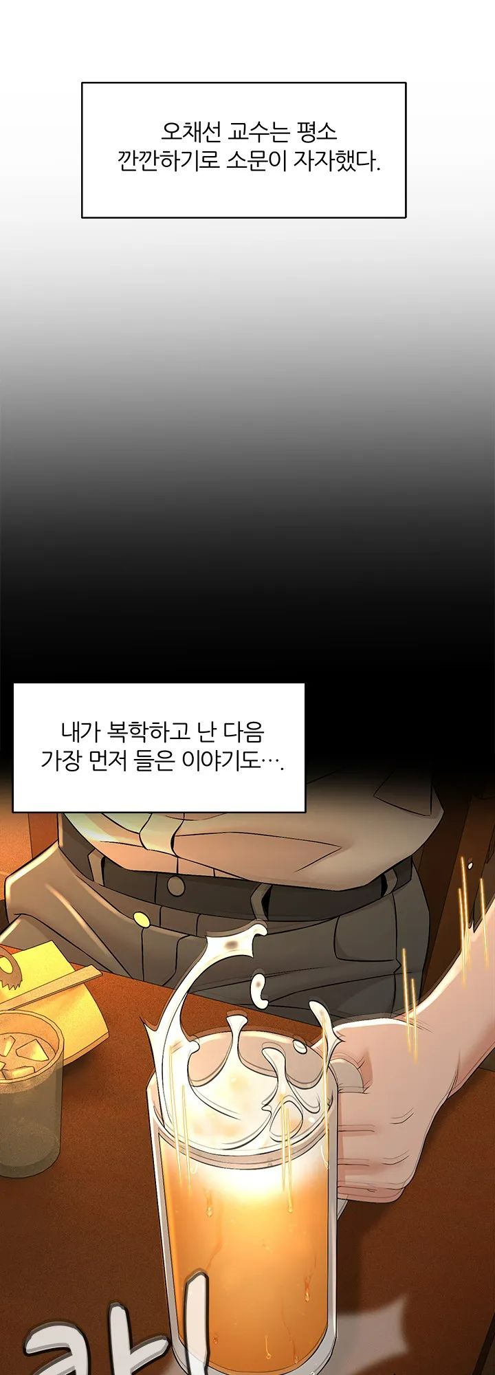 Bad Relationship Raw Chapter 1 Page 41