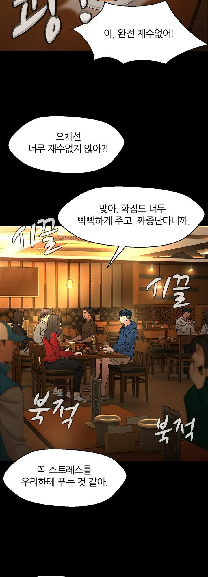 Bad Relationship Raw Chapter 1 Page 42