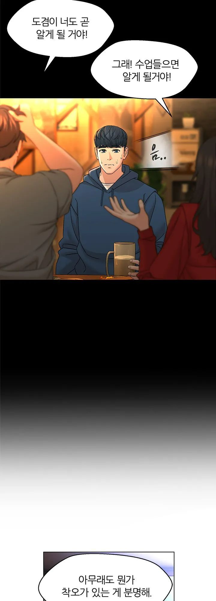 Bad Relationship Raw Chapter 1 Page 43