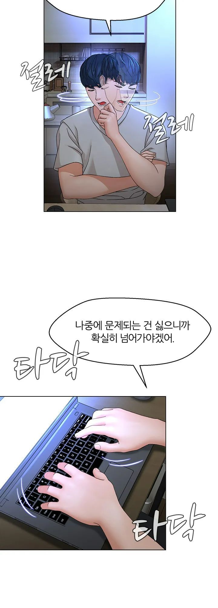 Bad Relationship Raw Chapter 1 Page 44