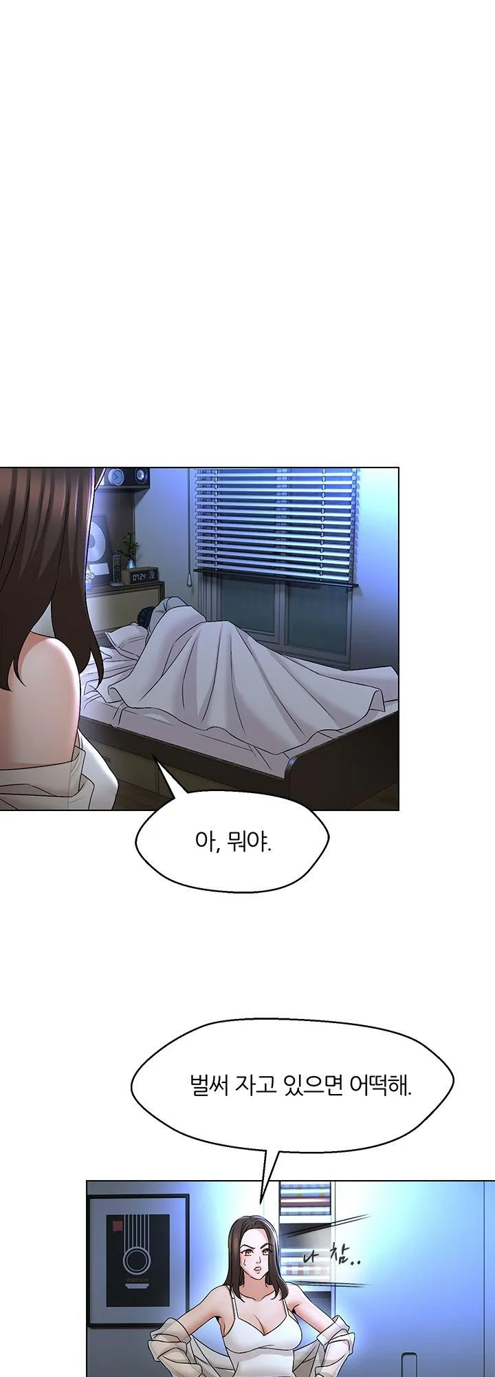 Bad Relationship Raw Chapter 1 Page 51
