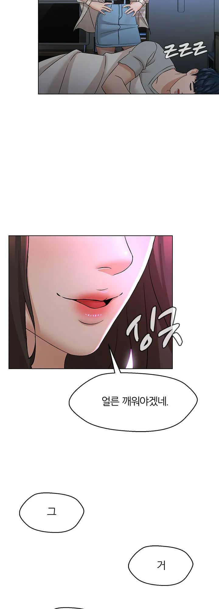 Bad Relationship Raw Chapter 1 Page 52