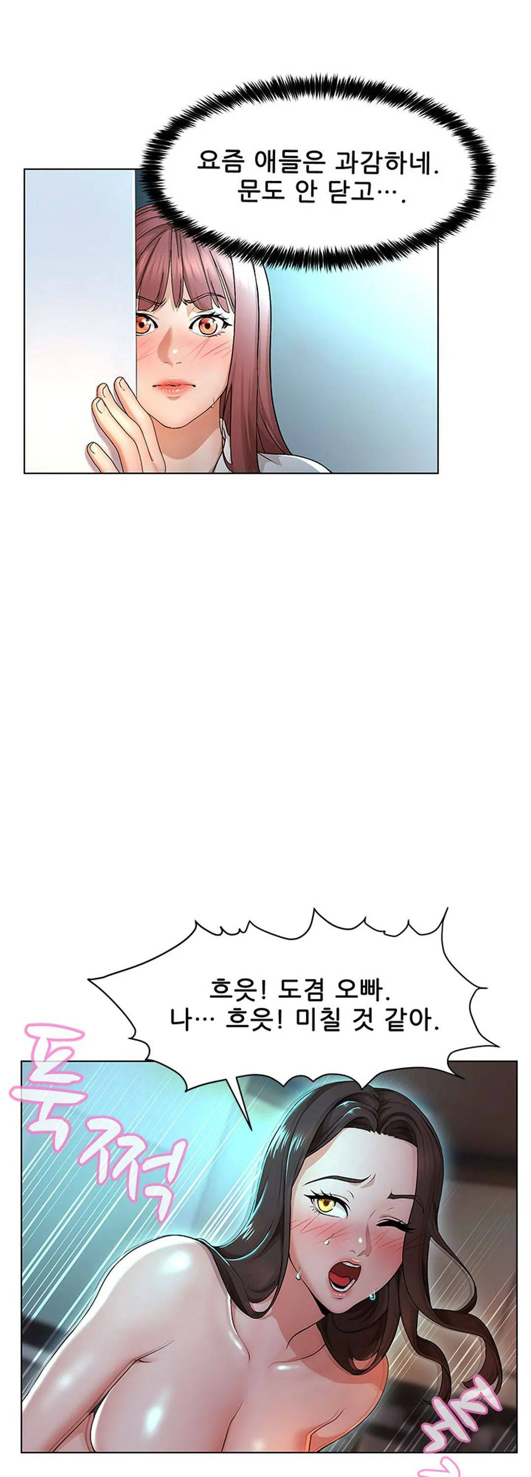 Bad Relationship Raw Chapter 2 Page 11