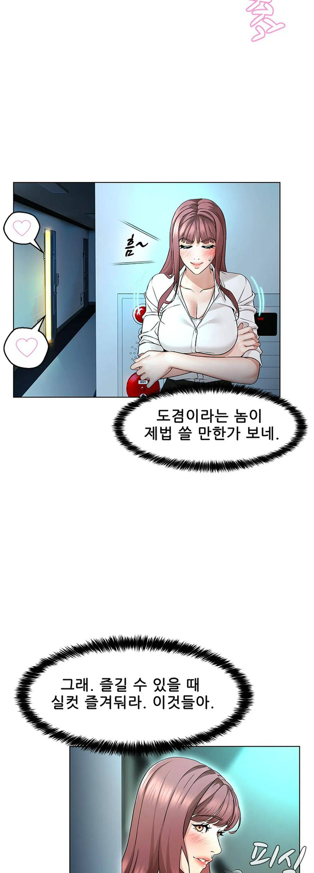 Bad Relationship Raw Chapter 2 Page 12