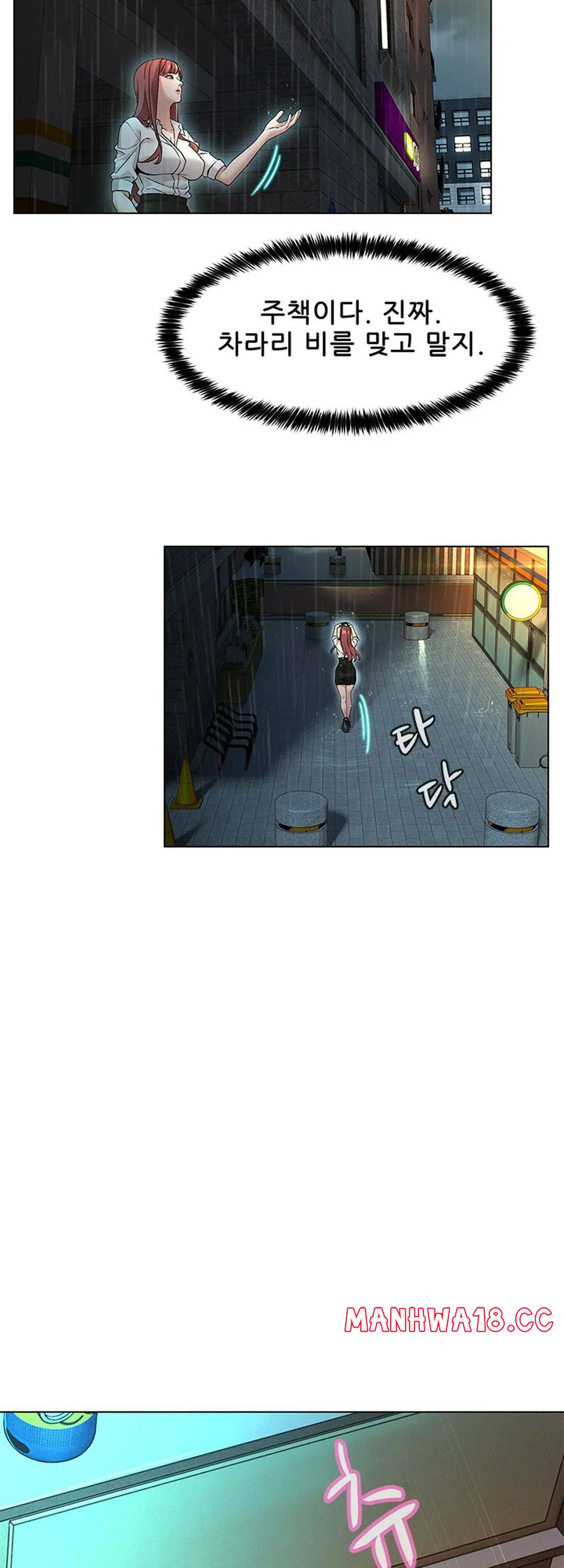 Bad Relationship Raw Chapter 2 Page 15
