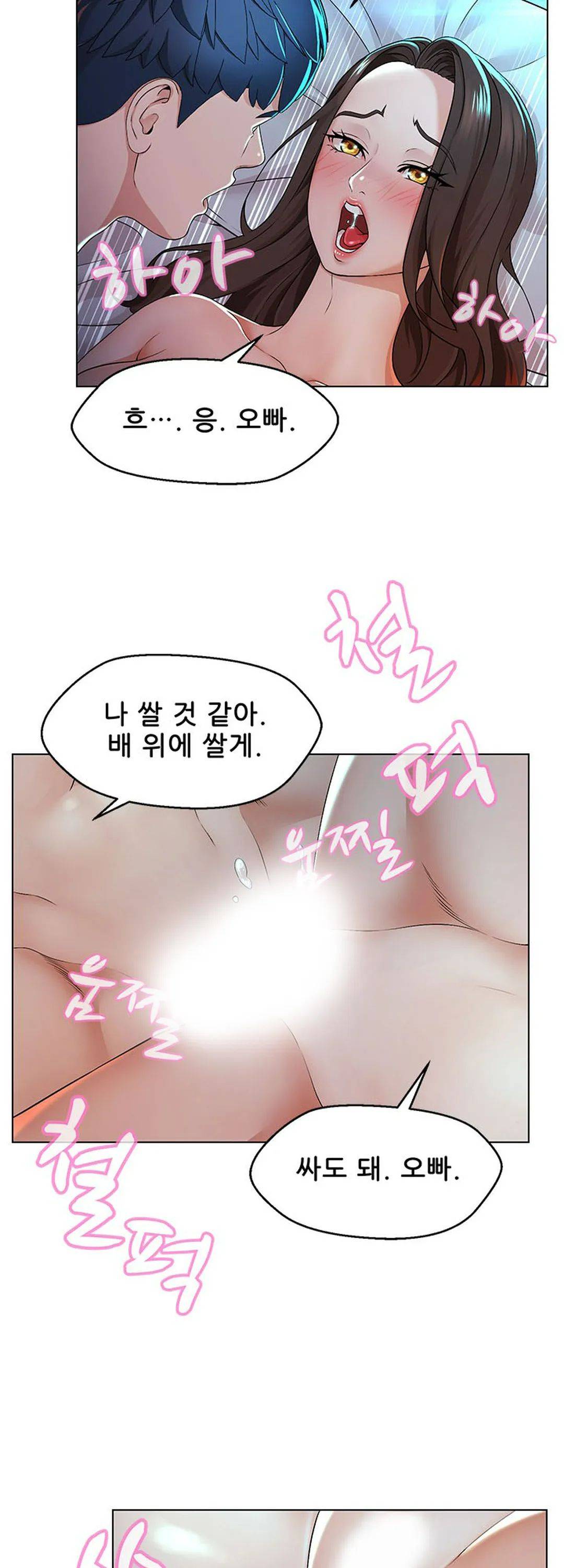 Bad Relationship Raw Chapter 2 Page 17