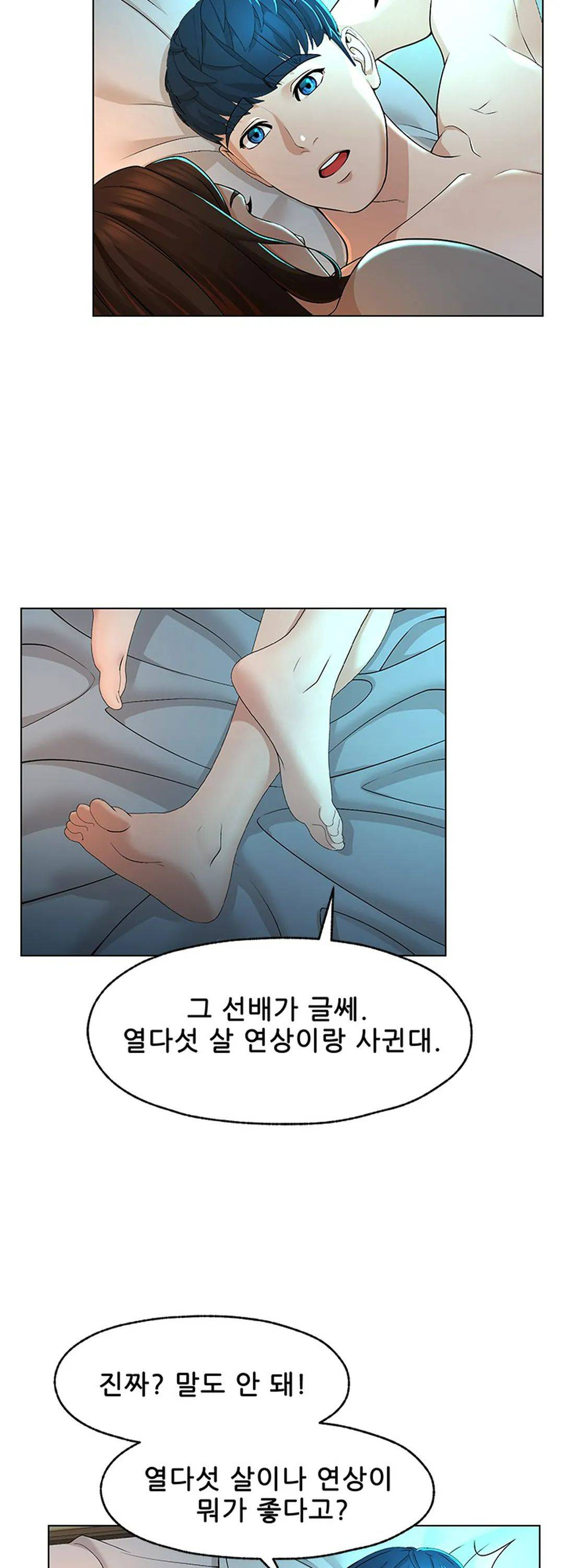 Bad Relationship Raw Chapter 2 Page 26