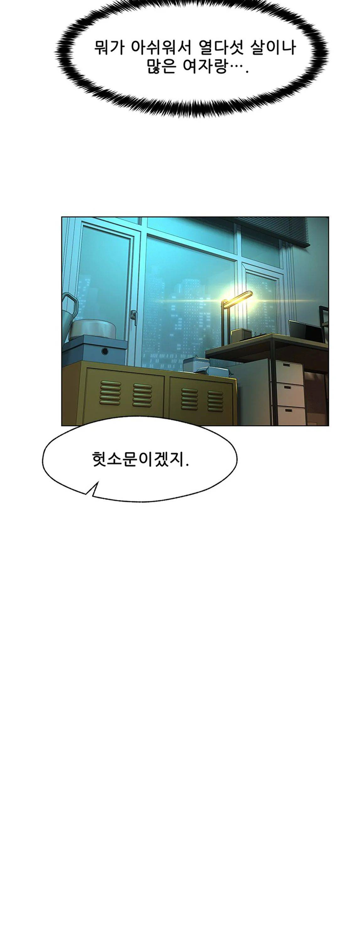 Bad Relationship Raw Chapter 2 Page 28