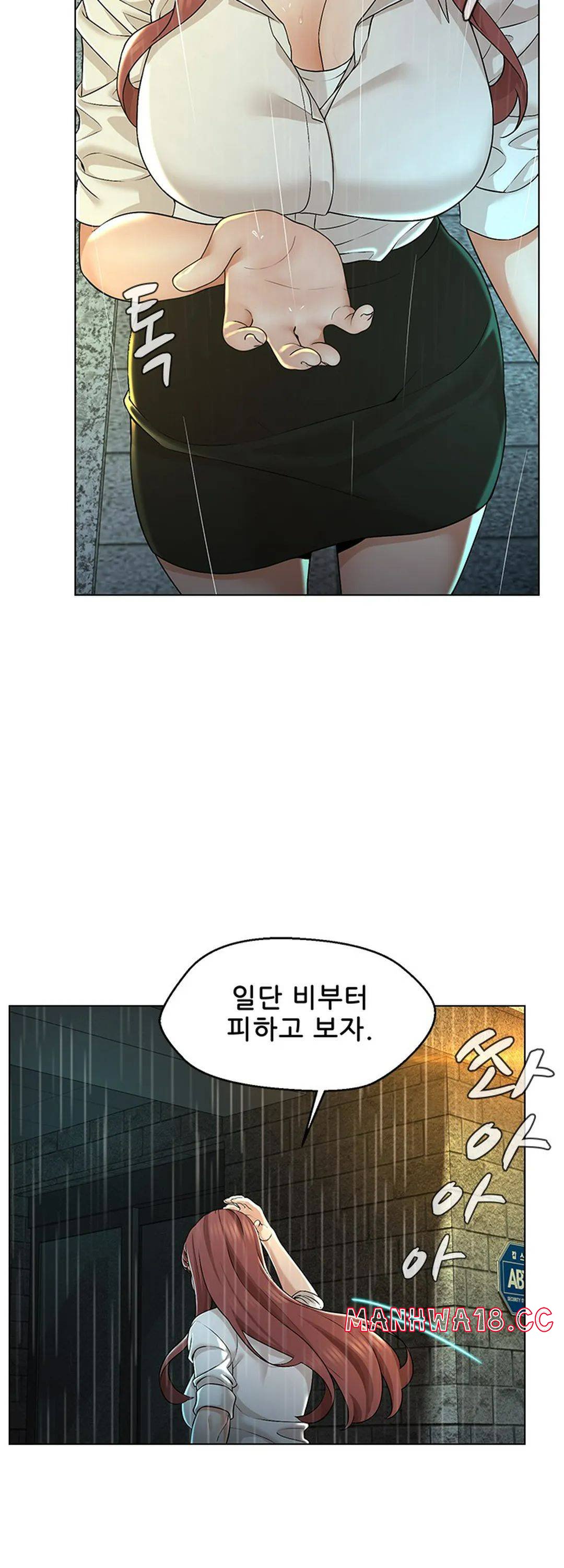 Bad Relationship Raw Chapter 2 Page 3