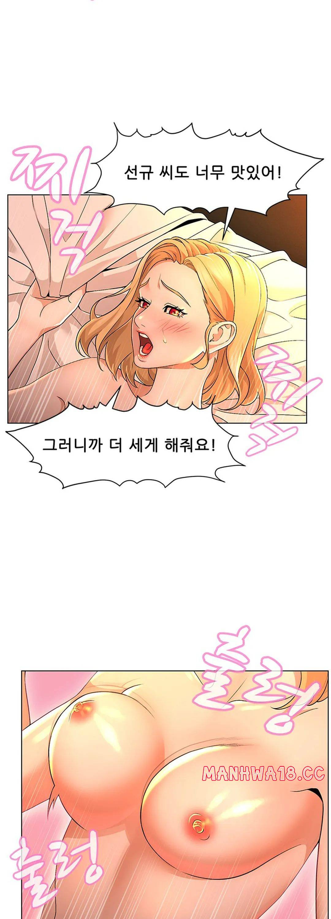 Bad Relationship Raw Chapter 2 Page 33