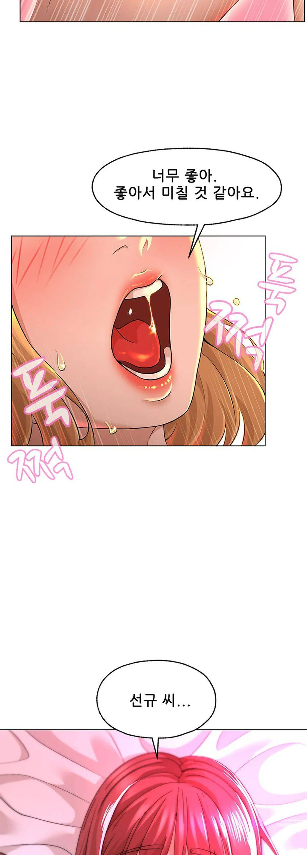 Bad Relationship Raw Chapter 2 Page 34