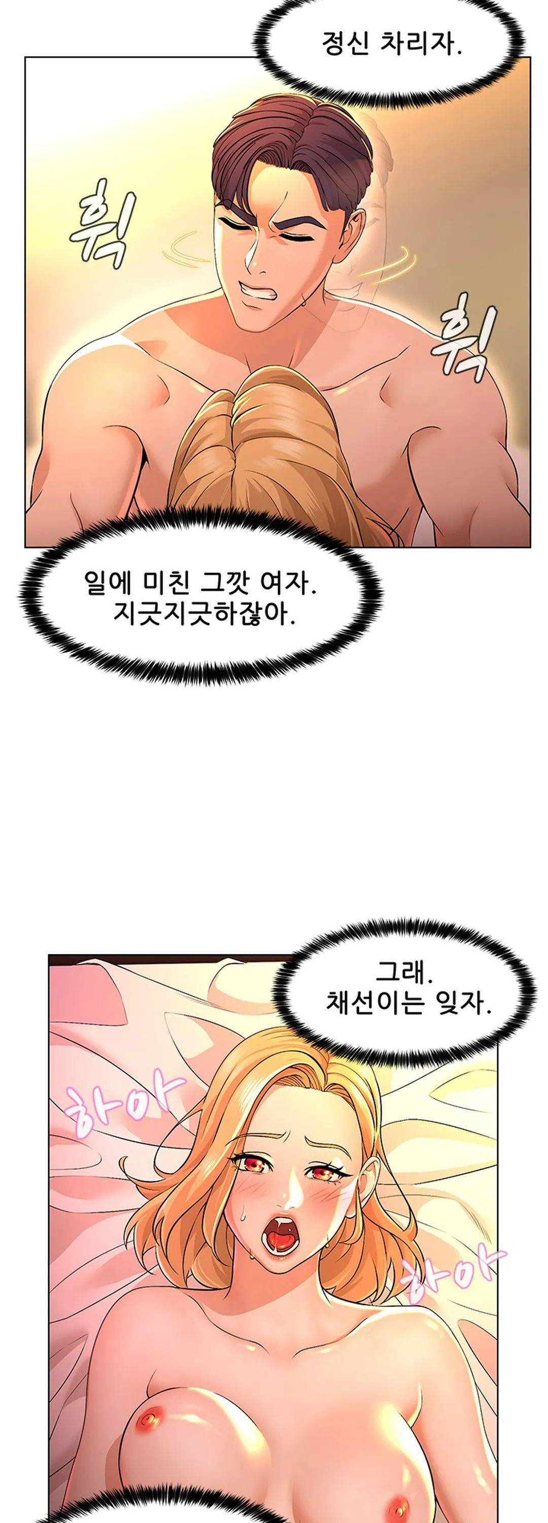 Bad Relationship Raw Chapter 2 Page 36