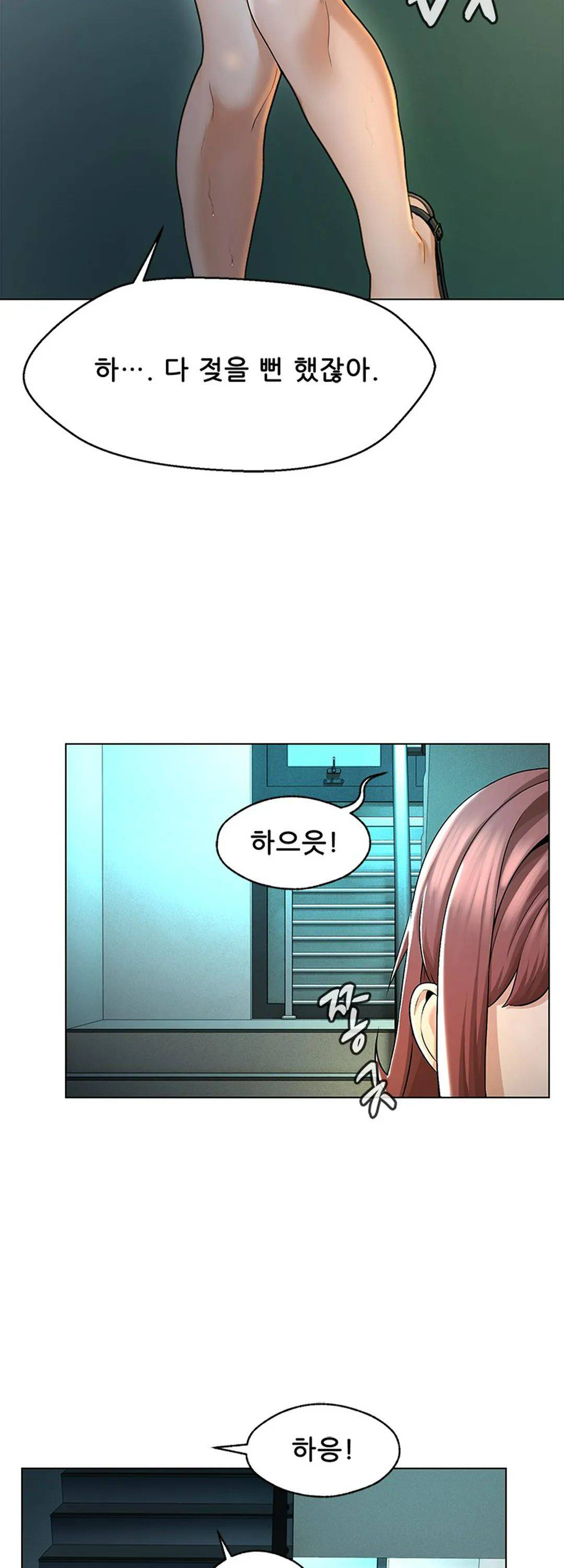 Bad Relationship Raw Chapter 2 Page 6