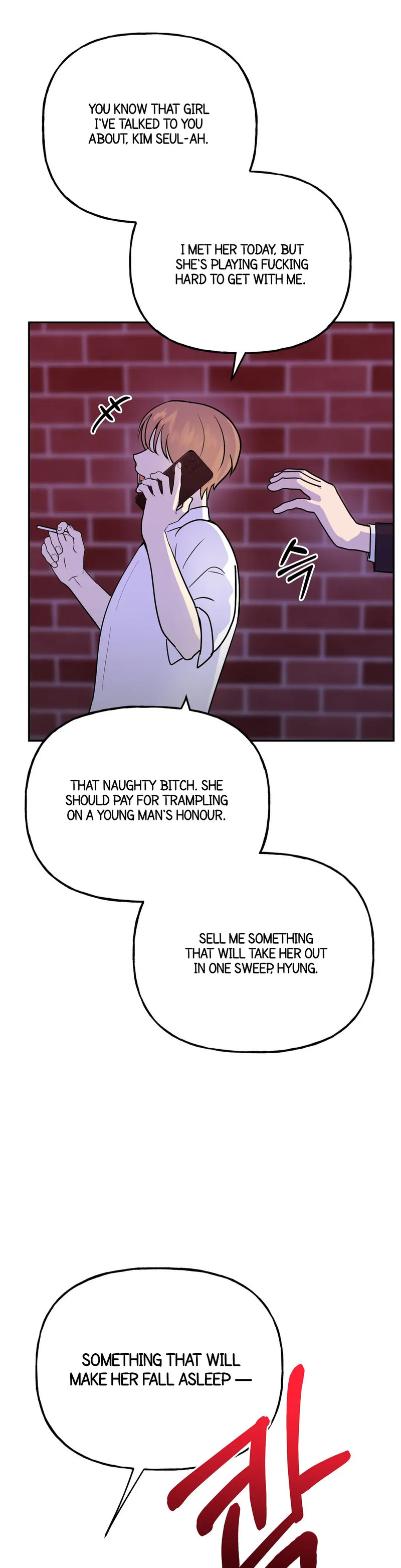Obscene Baguette Chapter 11 Page 24