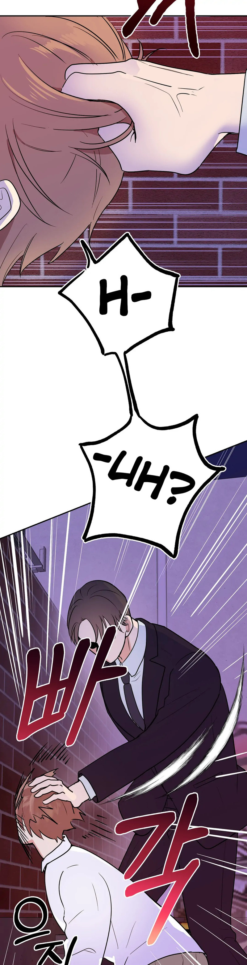 Obscene Baguette Chapter 11 Page 25