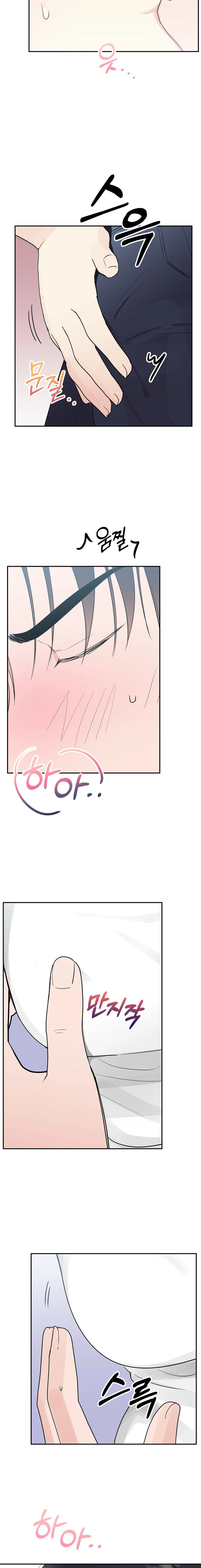 Obscene Baguette Chapter 12 Page 28