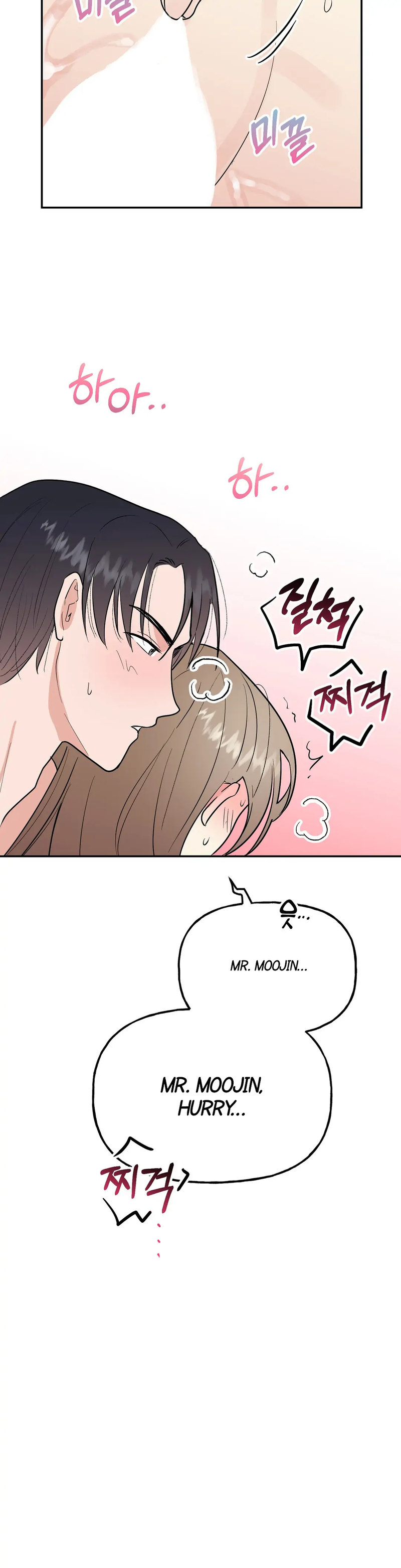 Obscene Baguette Chapter 13 Page 25