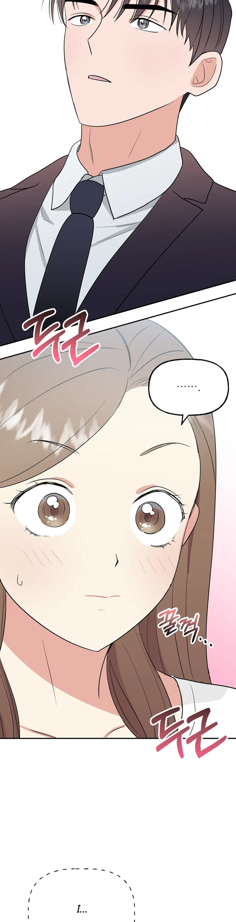 Obscene Baguette Chapter 14 Page 12