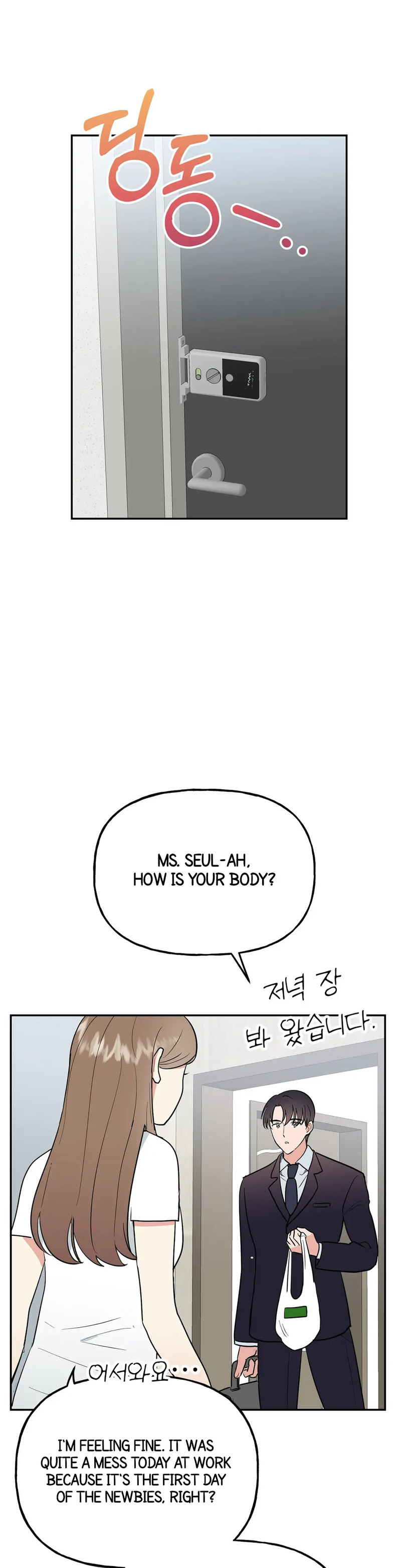 Obscene Baguette Chapter 14 Page 7