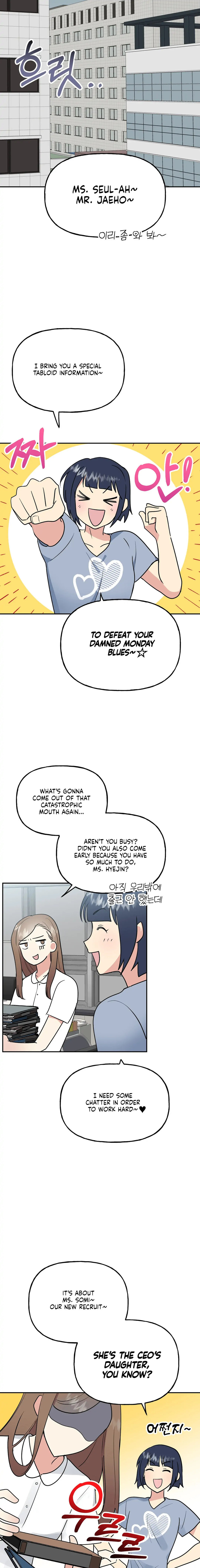 Obscene Baguette Chapter 15 Page 13