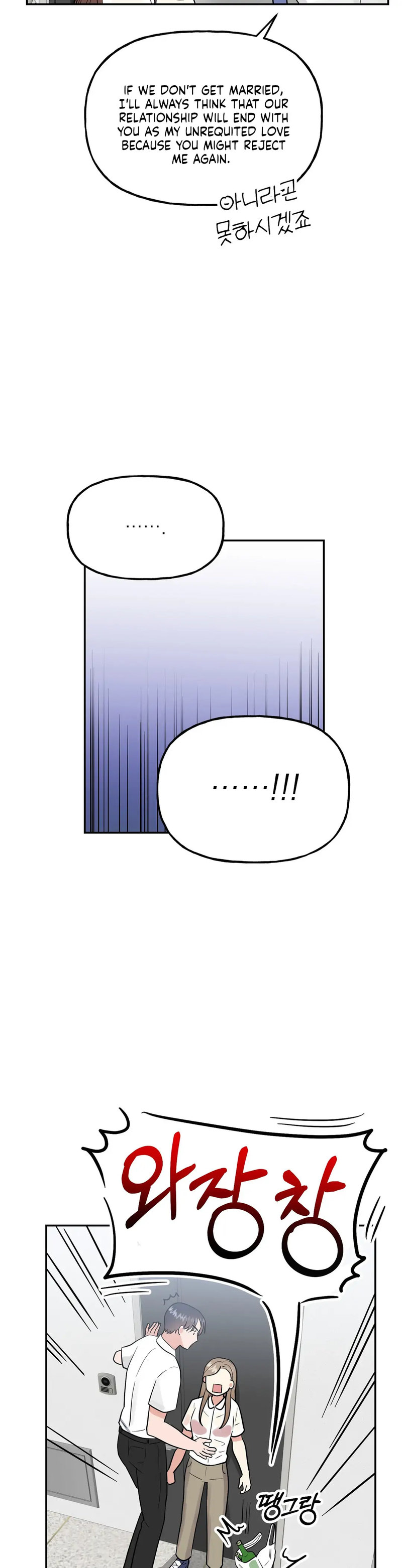 Obscene Baguette Chapter 16 Page 4