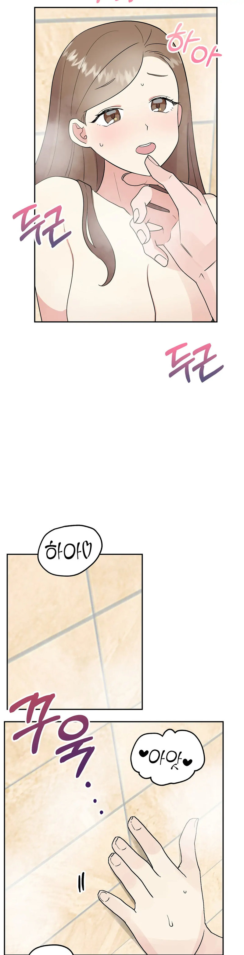 Obscene Baguette Chapter 17 Page 14