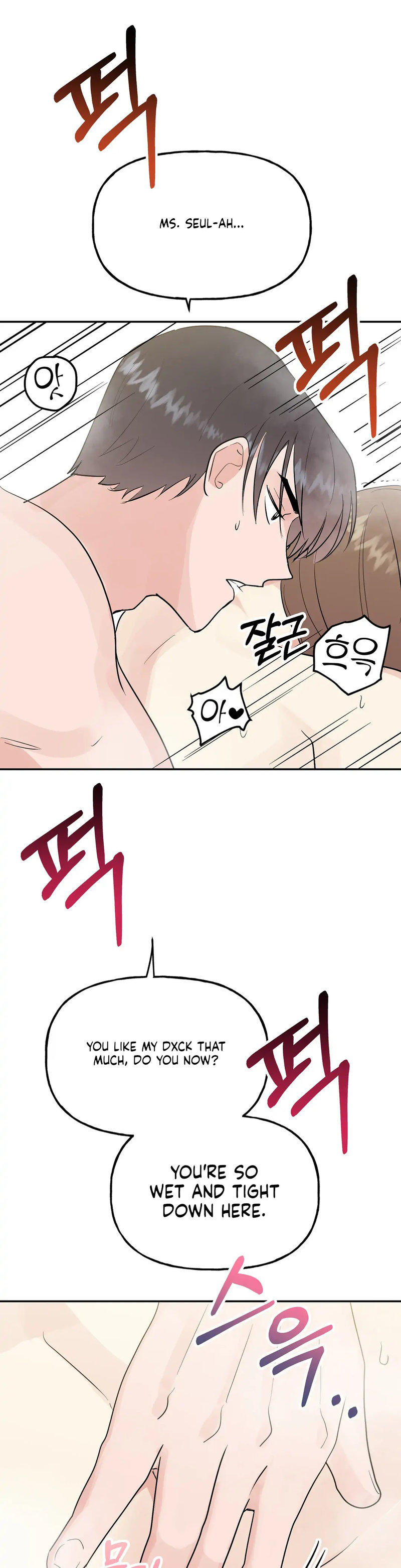 Obscene Baguette Chapter 17 Page 17
