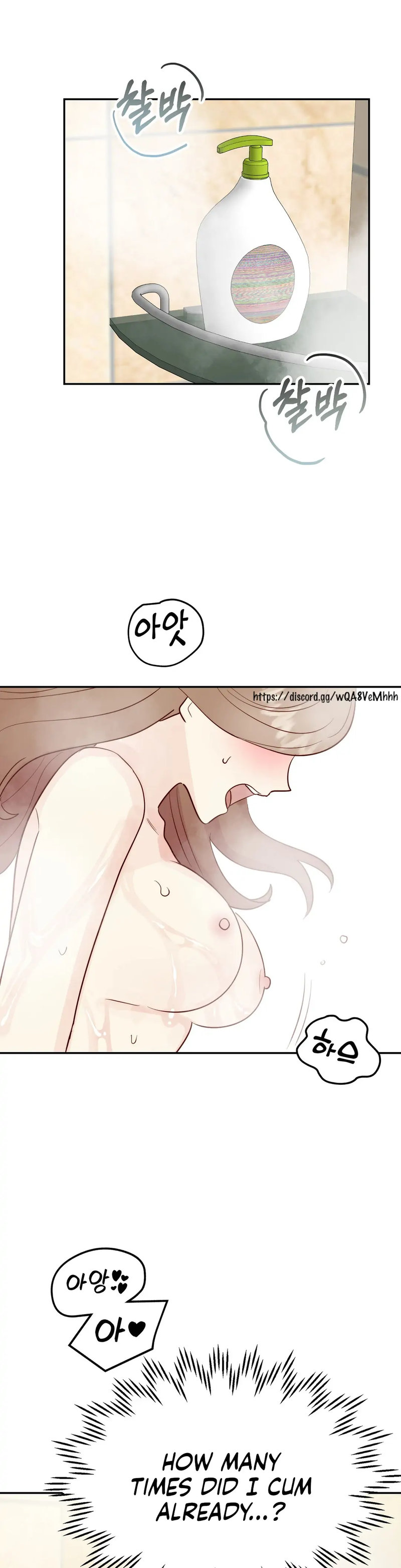 Obscene Baguette Chapter 17 Page 24
