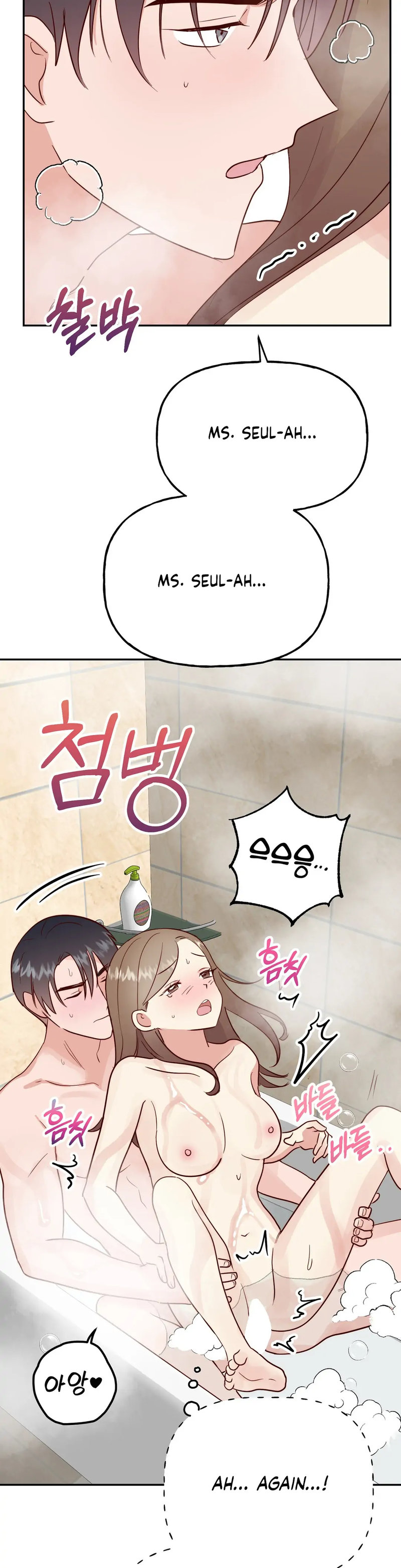 Obscene Baguette Chapter 17 Page 26