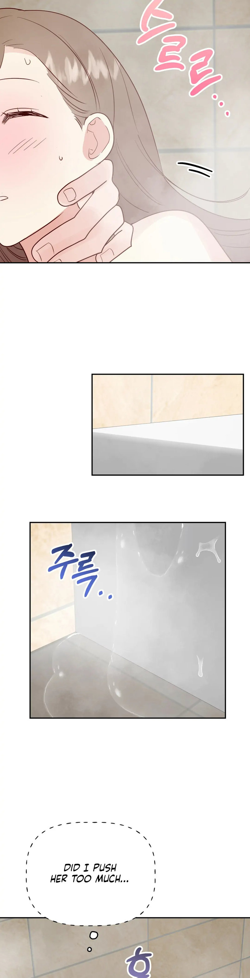Obscene Baguette Chapter 17 Page 33