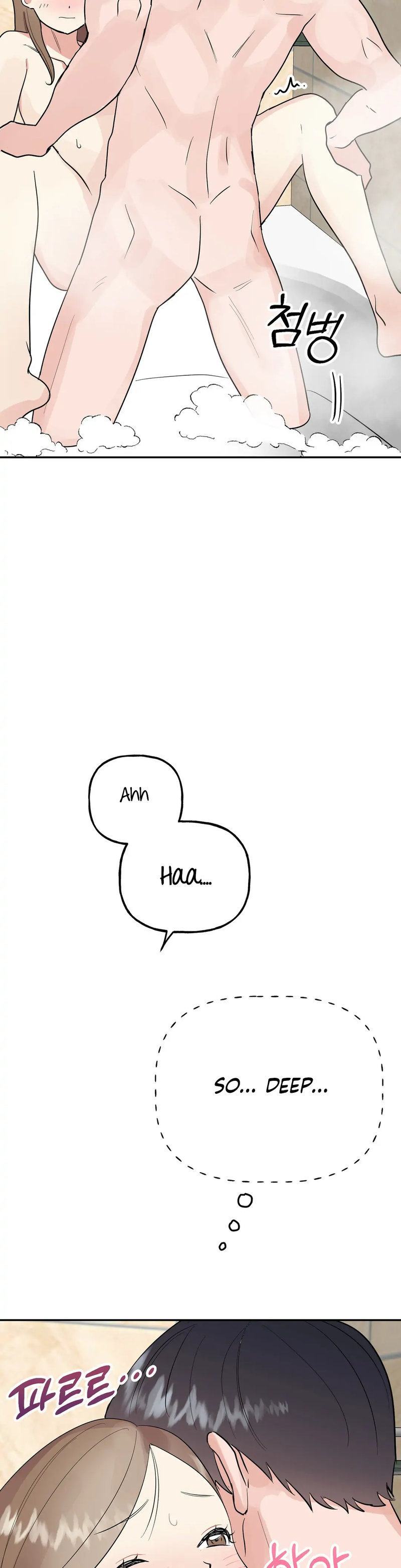 Obscene Baguette Chapter 17 Page 6