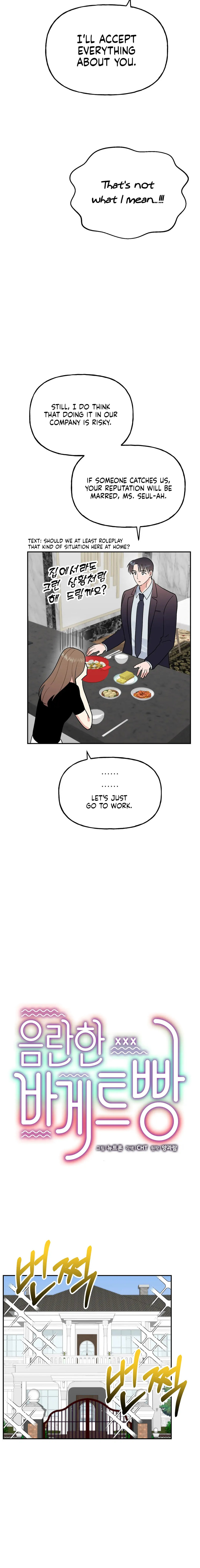 Obscene Baguette Chapter 18 Page 15