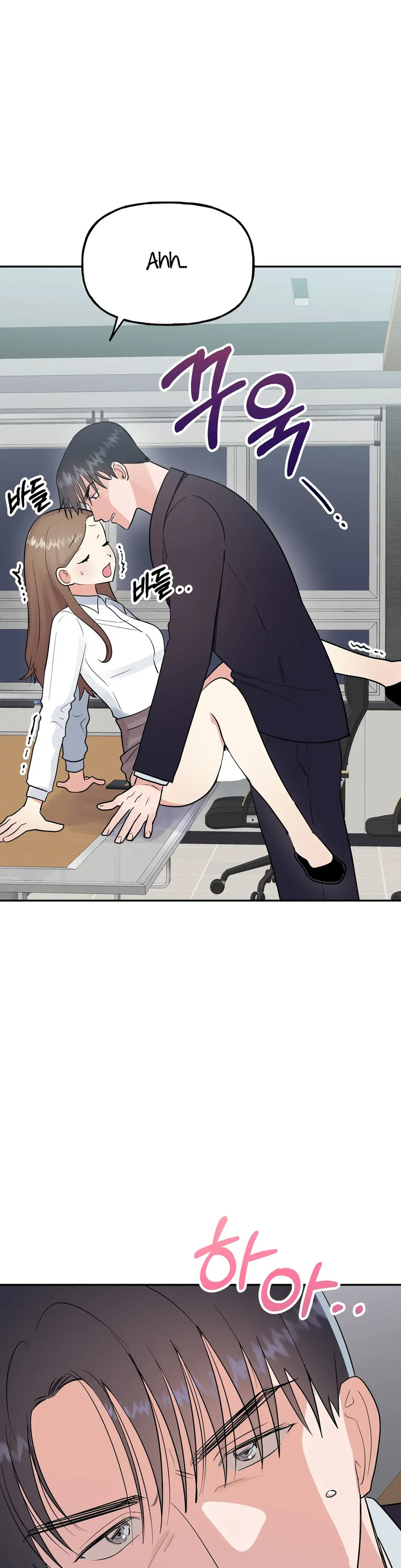 Obscene Baguette Chapter 18 Page 2