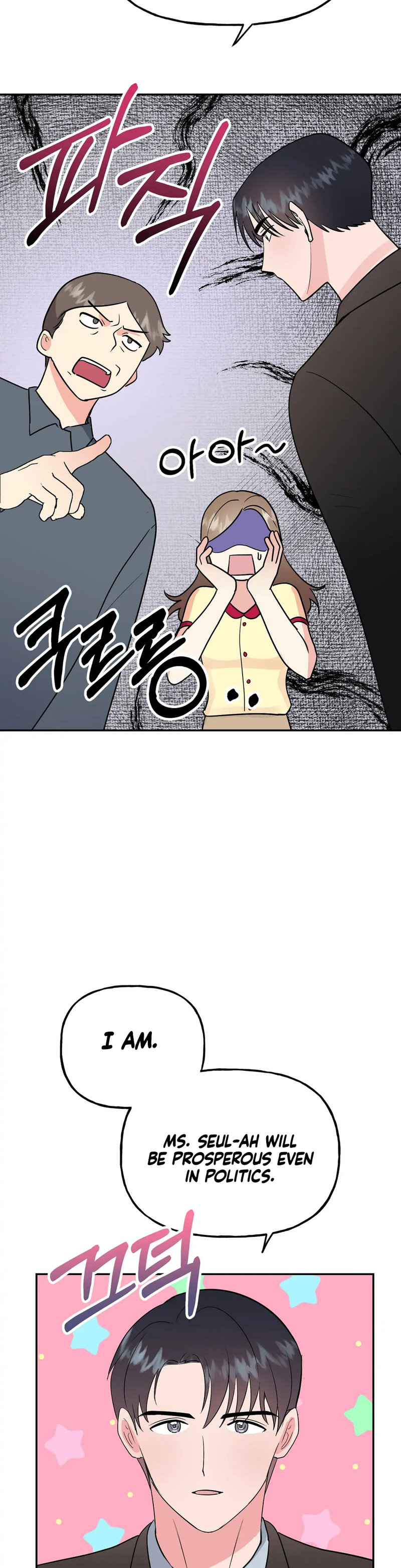 Obscene Baguette Chapter 18 Page 28