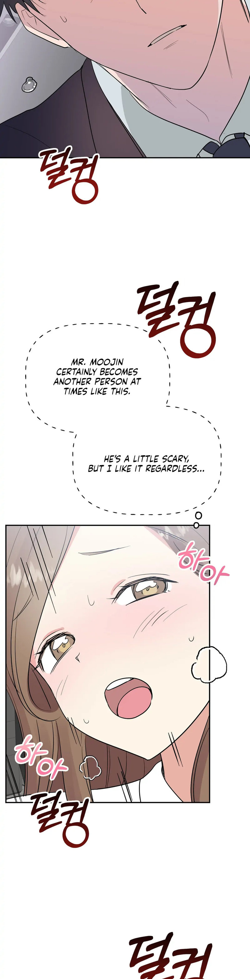 Obscene Baguette Chapter 18 Page 3