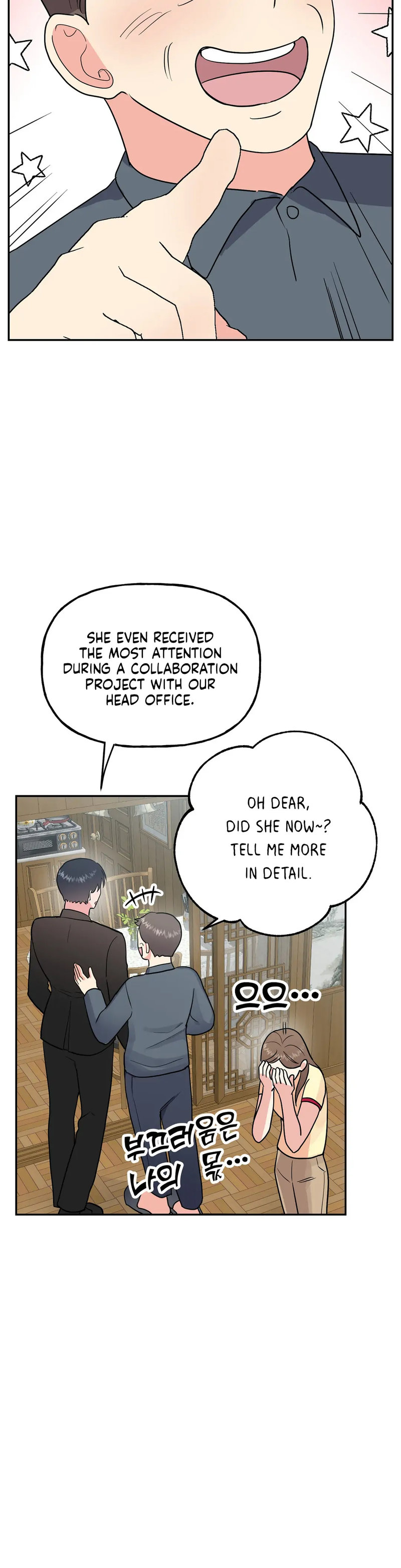 Obscene Baguette Chapter 18 Page 30