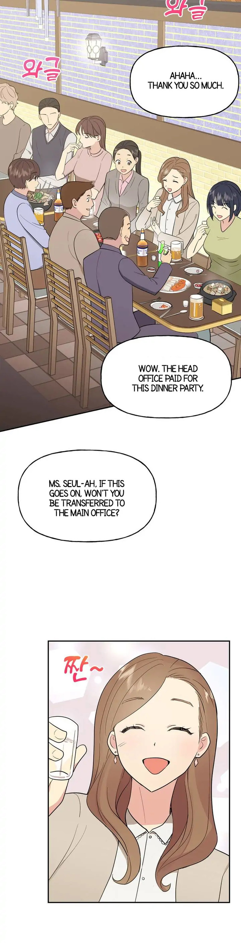 Obscene Baguette Chapter 1 Page 24