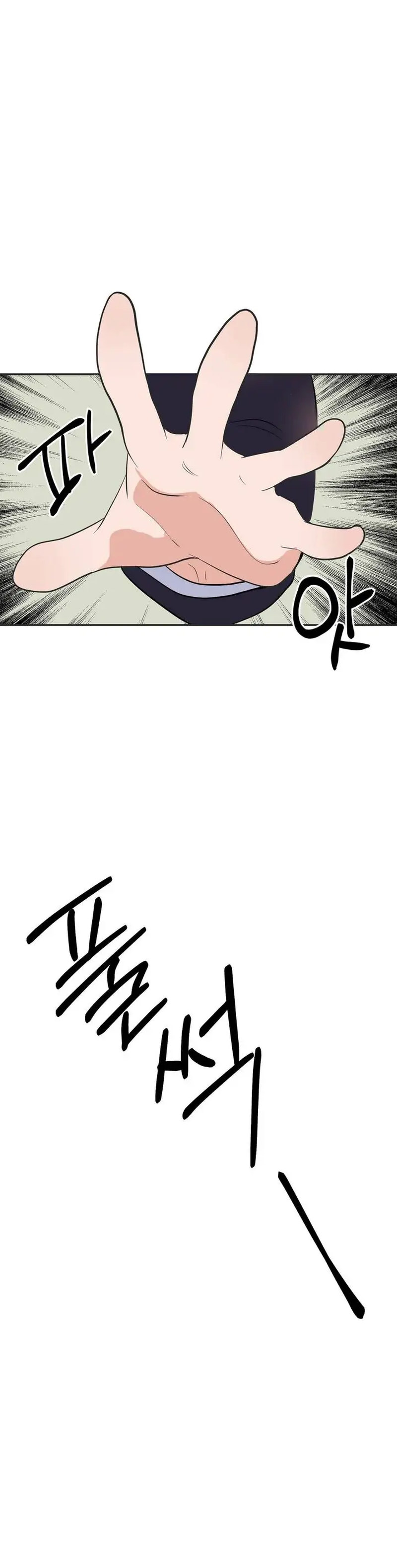 Obscene Baguette Chapter 1 Page 29