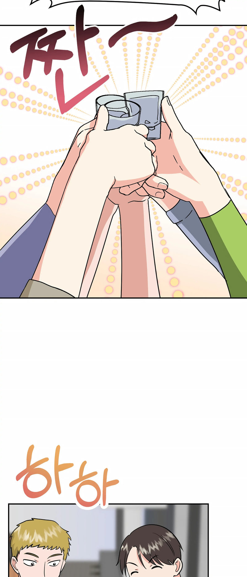 Obscene Baguette Chapter 22 Page 34