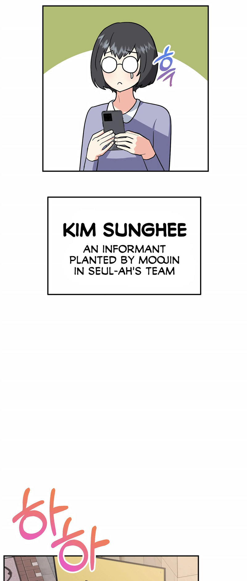 Obscene Baguette Chapter 22 Page 38
