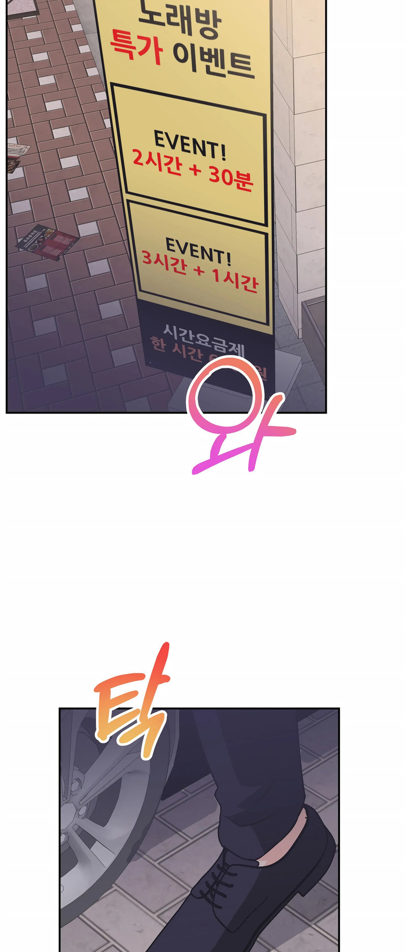 Obscene Baguette Chapter 22 Page 39