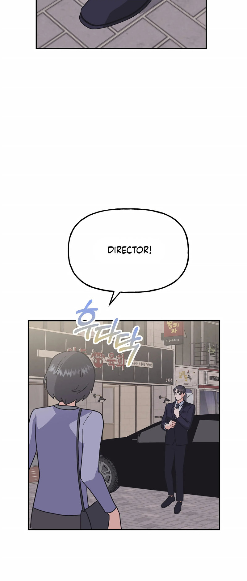 Obscene Baguette Chapter 22 Page 40
