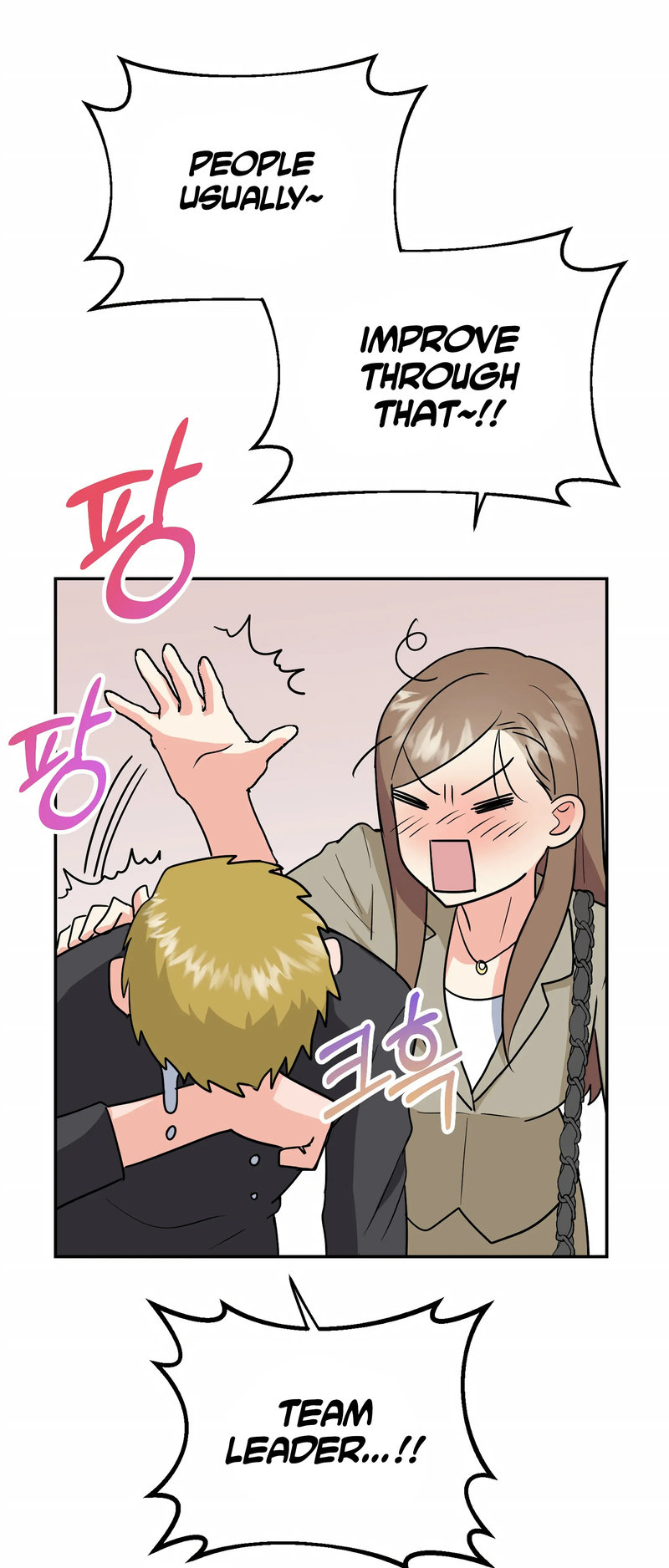 Obscene Baguette Chapter 22 Page 42