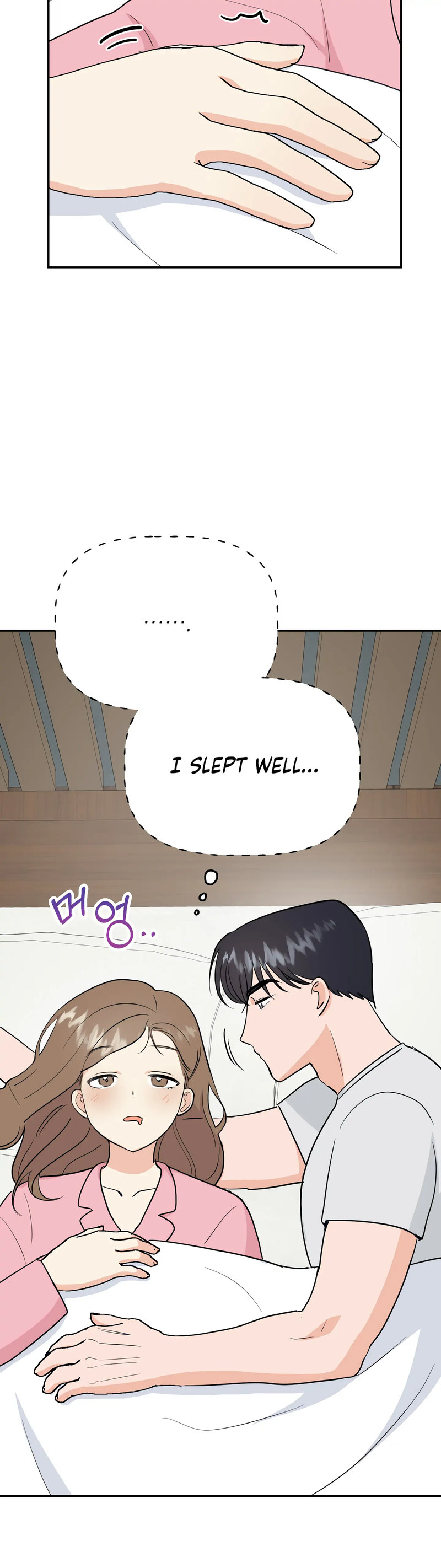 Obscene Baguette Chapter 23 Page 2