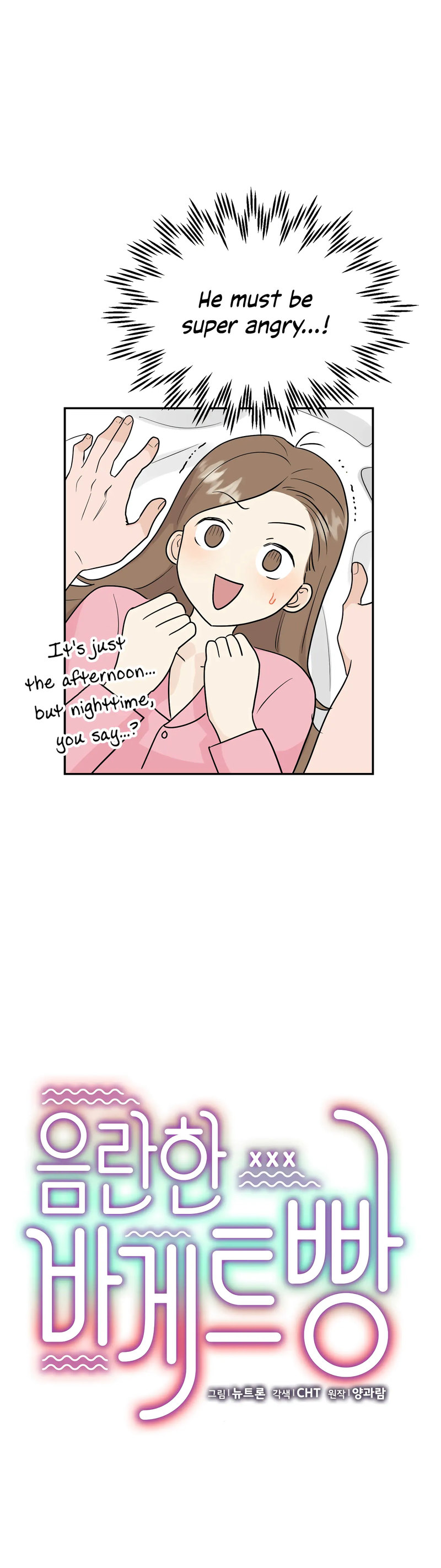 Obscene Baguette Chapter 23 Page 22