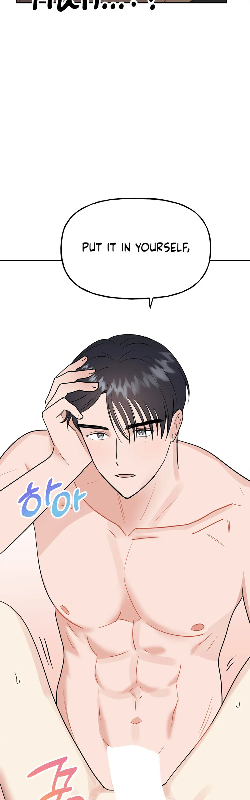 Obscene Baguette Chapter 23 Page 44
