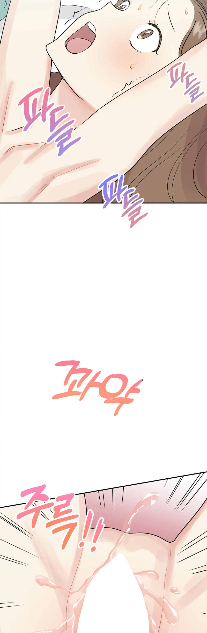 Obscene Baguette Chapter 24 Page 27