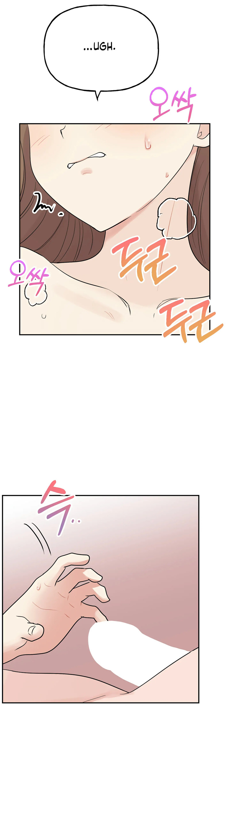 Obscene Baguette Chapter 24 Page 4