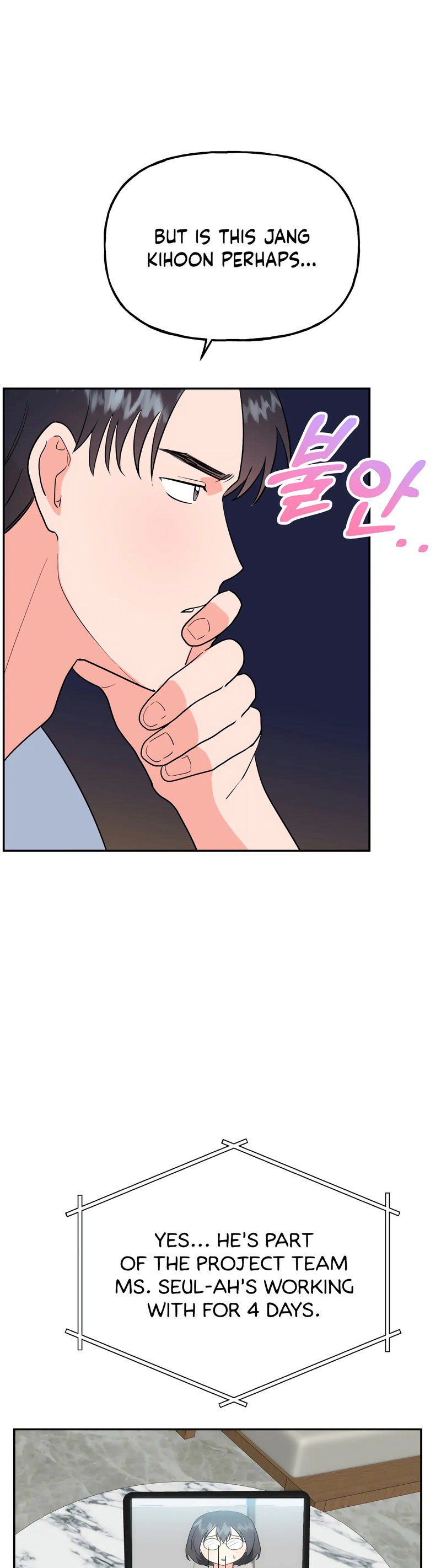 Obscene Baguette Chapter 25 Page 42
