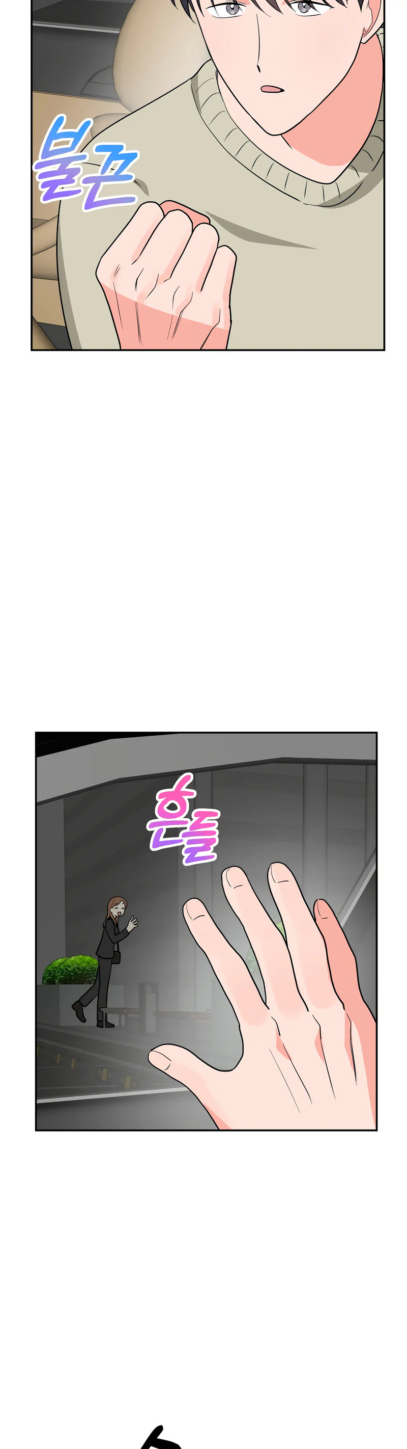 Obscene Baguette Chapter 26 Page 13